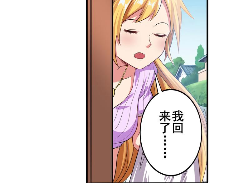 英雄再临（英雄？我早就不当了）韩漫全集-第189话无删减无遮挡章节图片 