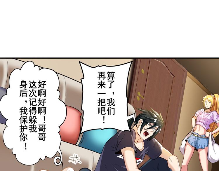 英雄再临（英雄？我早就不当了）韩漫全集-第189话无删减无遮挡章节图片 