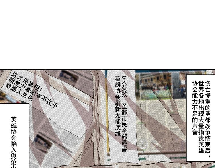 英雄再临（英雄？我早就不当了）韩漫全集-第189话无删减无遮挡章节图片 