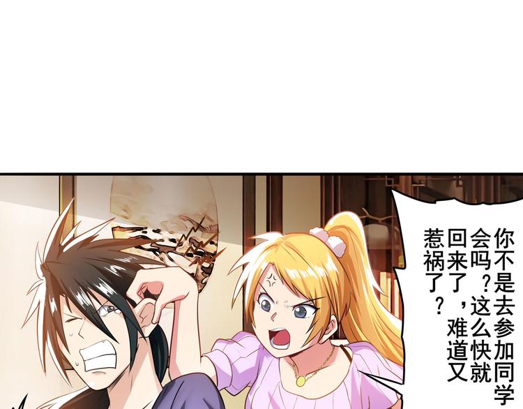 英雄再临（英雄？我早就不当了）韩漫全集-第189话无删减无遮挡章节图片 