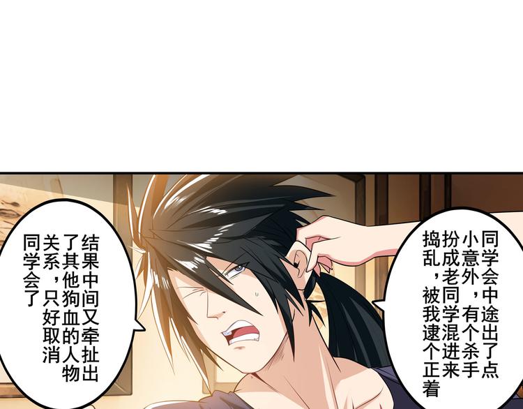 英雄再临（英雄？我早就不当了）韩漫全集-第189话无删减无遮挡章节图片 