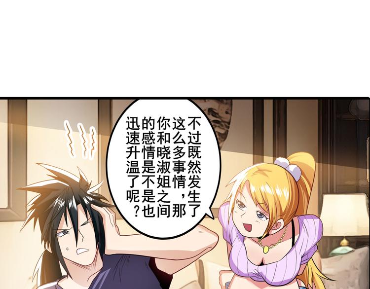 英雄再临（英雄？我早就不当了）韩漫全集-第189话无删减无遮挡章节图片 
