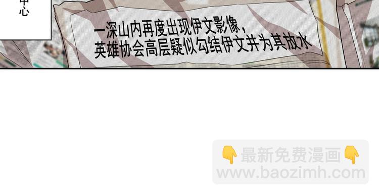 英雄再临（英雄？我早就不当了）韩漫全集-第189话无删减无遮挡章节图片 