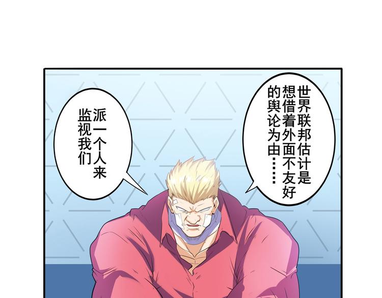 英雄再临（英雄？我早就不当了）韩漫全集-第189话无删减无遮挡章节图片 