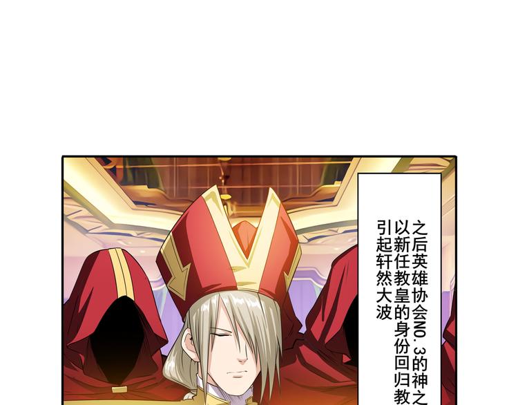 英雄再临（英雄？我早就不当了）韩漫全集-第189话无删减无遮挡章节图片 