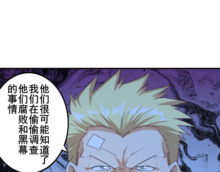 英雄再临（英雄？我早就不当了）韩漫全集-第189话无删减无遮挡章节图片 