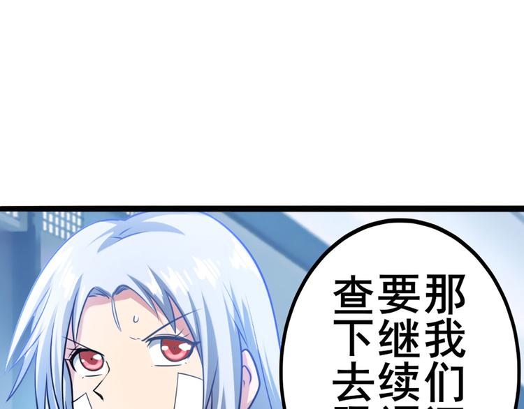 英雄再临（英雄？我早就不当了）韩漫全集-第189话无删减无遮挡章节图片 