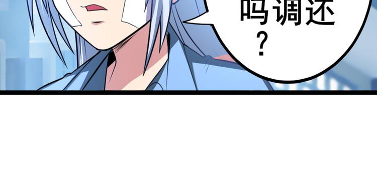 英雄再临（英雄？我早就不当了）韩漫全集-第189话无删减无遮挡章节图片 