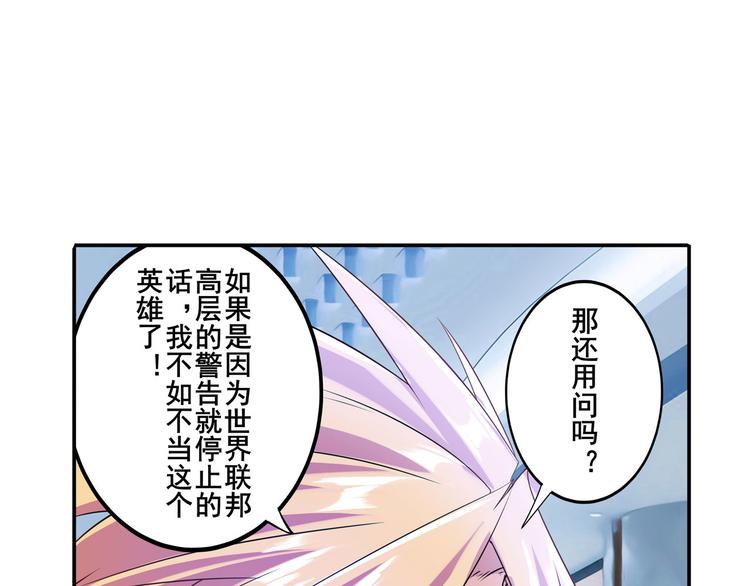 英雄再临（英雄？我早就不当了）韩漫全集-第189话无删减无遮挡章节图片 