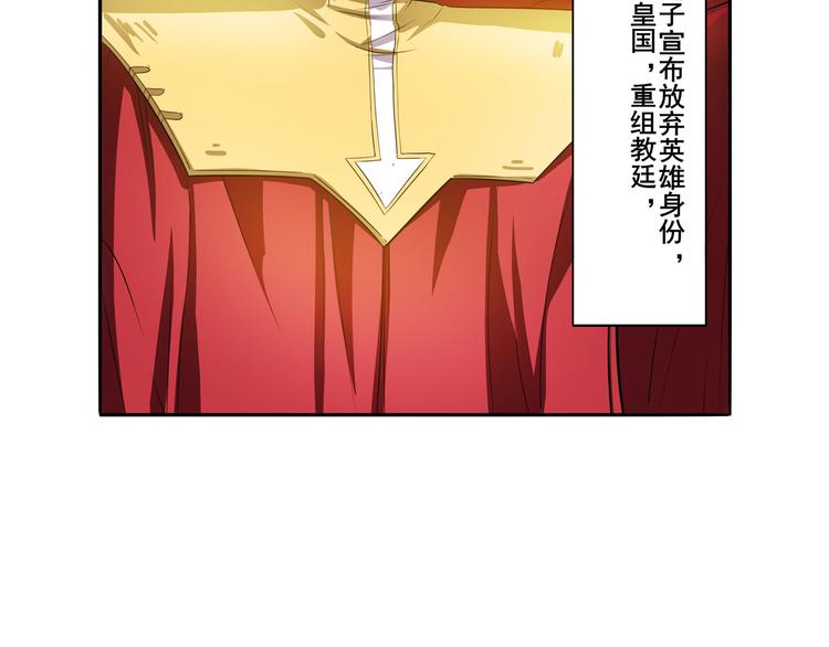 英雄再临（英雄？我早就不当了）韩漫全集-第189话无删减无遮挡章节图片 