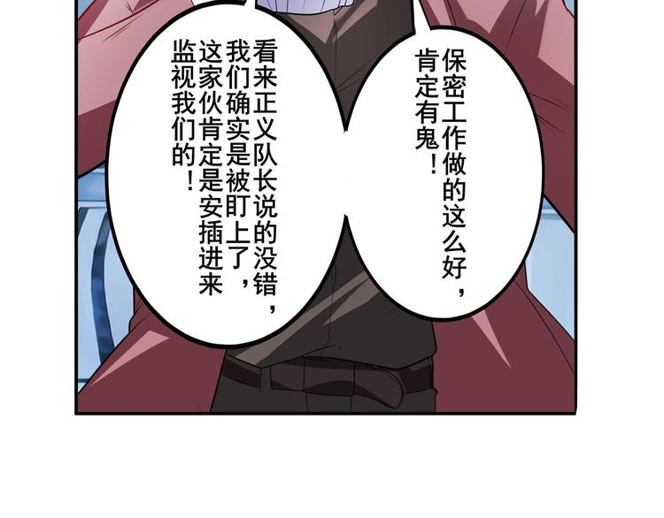 英雄再临（英雄？我早就不当了）韩漫全集-第189话无删减无遮挡章节图片 