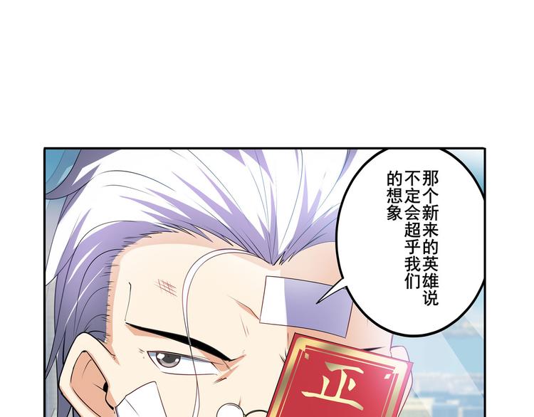 英雄再临（英雄？我早就不当了）韩漫全集-第189话无删减无遮挡章节图片 