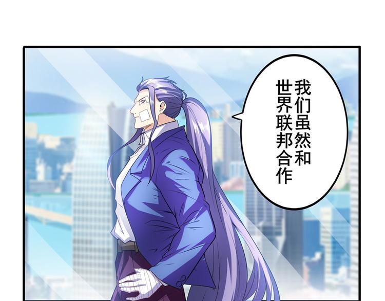 英雄再临（英雄？我早就不当了）韩漫全集-第189话无删减无遮挡章节图片 