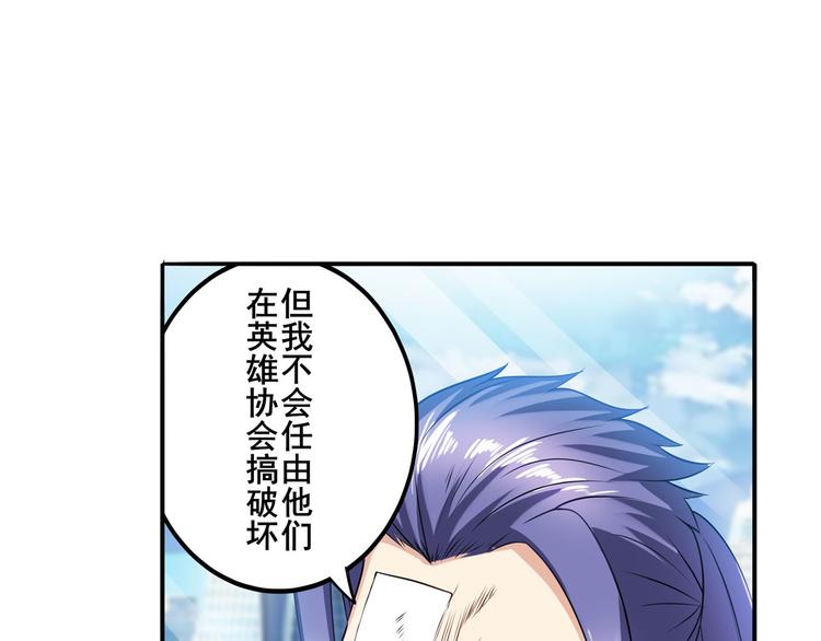 英雄再临（英雄？我早就不当了）韩漫全集-第189话无删减无遮挡章节图片 