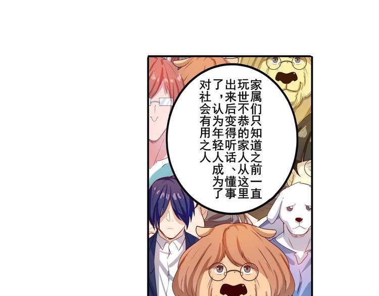 英雄再临（英雄？我早就不当了）韩漫全集-第190话无删减无遮挡章节图片 