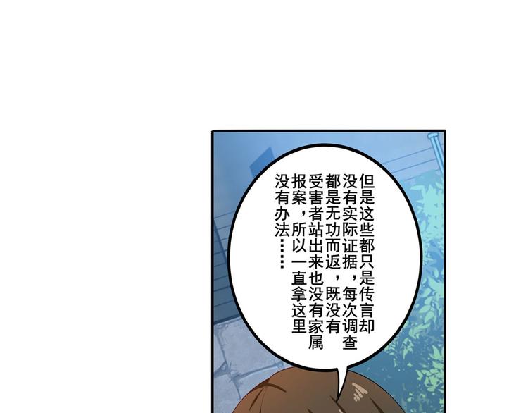 英雄再临（英雄？我早就不当了）韩漫全集-第190话无删减无遮挡章节图片 