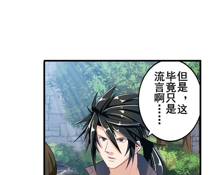 英雄再临（英雄？我早就不当了）韩漫全集-第190话无删减无遮挡章节图片 