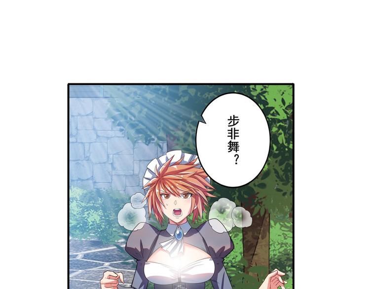 英雄再临（英雄？我早就不当了）韩漫全集-第190话无删减无遮挡章节图片 