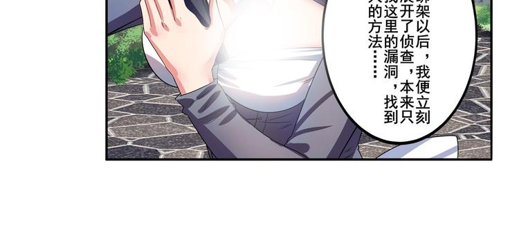 英雄再临（英雄？我早就不当了）韩漫全集-第190话无删减无遮挡章节图片 