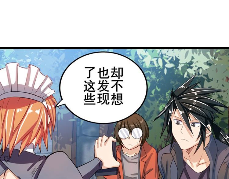 英雄再临（英雄？我早就不当了）韩漫全集-第190话无删减无遮挡章节图片 