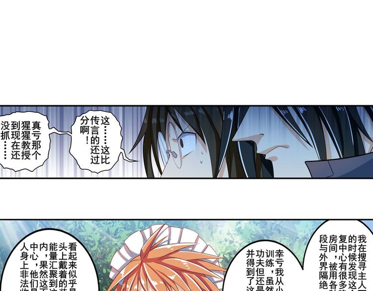 英雄再临（英雄？我早就不当了）韩漫全集-第190话无删减无遮挡章节图片 