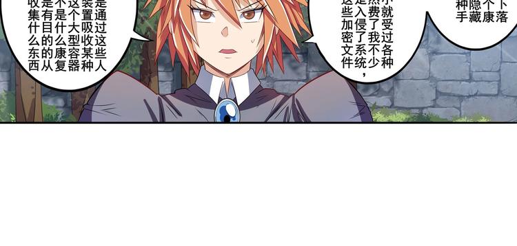 英雄再临（英雄？我早就不当了）韩漫全集-第190话无删减无遮挡章节图片 