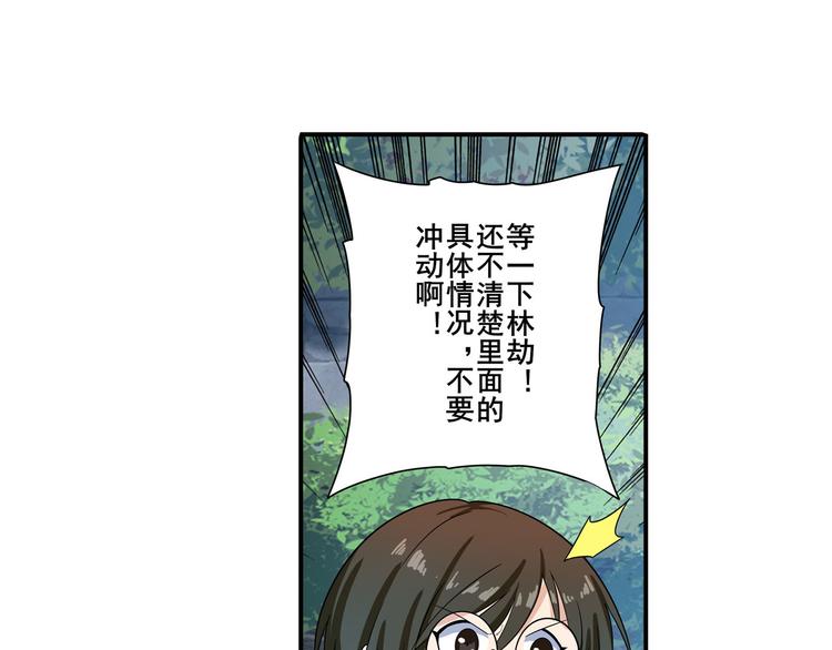 英雄再临（英雄？我早就不当了）韩漫全集-第190话无删减无遮挡章节图片 
