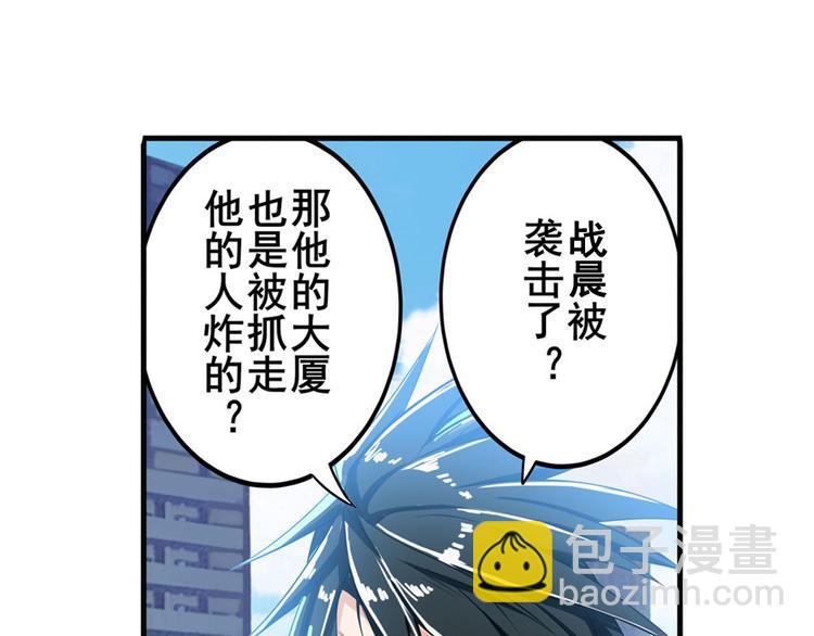 英雄再临（英雄？我早就不当了）韩漫全集-第190话无删减无遮挡章节图片 