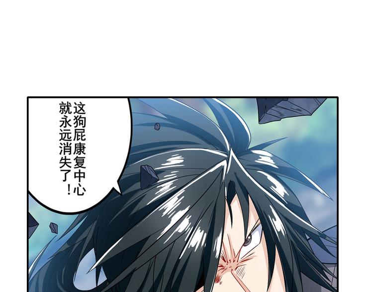 英雄再临（英雄？我早就不当了）韩漫全集-第190话无删减无遮挡章节图片 