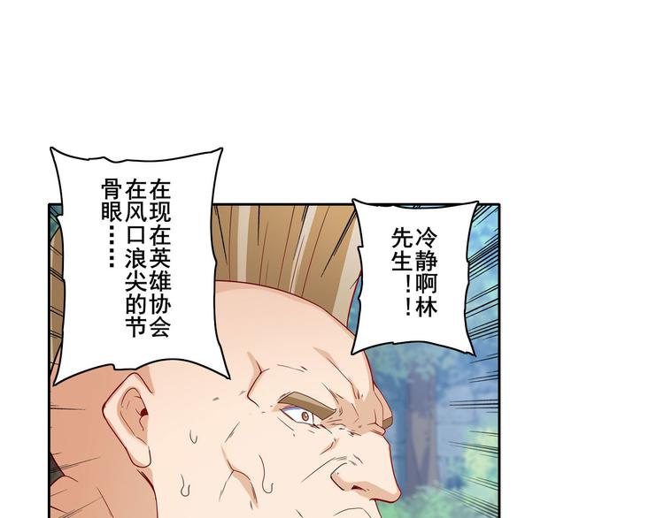 英雄再临（英雄？我早就不当了）韩漫全集-第190话无删减无遮挡章节图片 