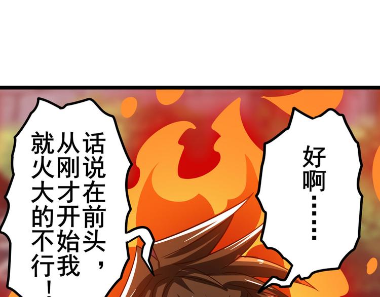 英雄再临（英雄？我早就不当了）韩漫全集-第190话无删减无遮挡章节图片 