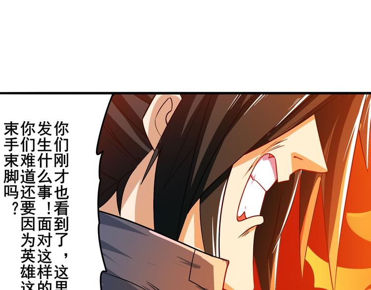 英雄再临（英雄？我早就不当了）韩漫全集-第190话无删减无遮挡章节图片 