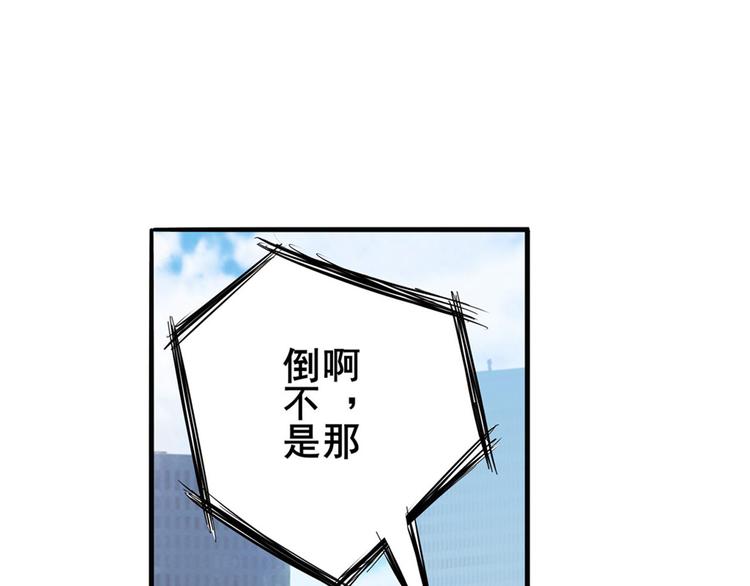 英雄再临（英雄？我早就不当了）韩漫全集-第190话无删减无遮挡章节图片 
