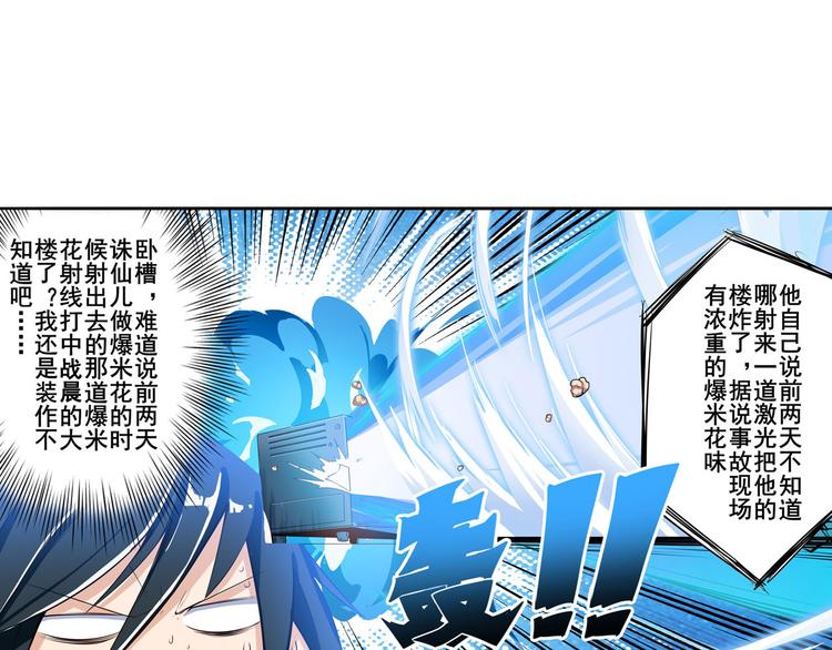 英雄再临（英雄？我早就不当了）韩漫全集-第190话无删减无遮挡章节图片 
