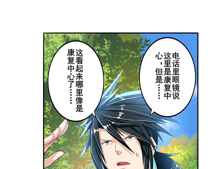 英雄再临（英雄？我早就不当了）韩漫全集-第190话无删减无遮挡章节图片 