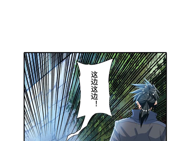 英雄再临（英雄？我早就不当了）韩漫全集-第190话无删减无遮挡章节图片 