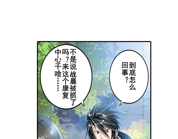 英雄再临（英雄？我早就不当了）韩漫全集-第190话无删减无遮挡章节图片 