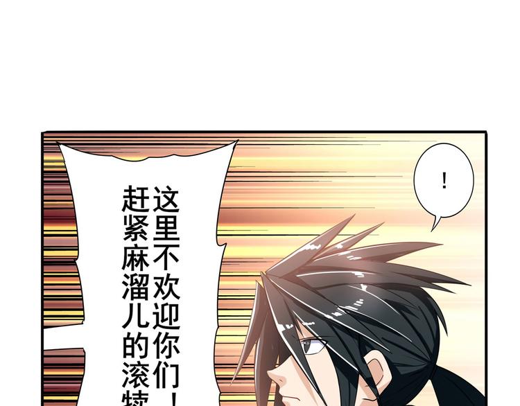 英雄再临（英雄？我早就不当了）韩漫全集-第190话无删减无遮挡章节图片 