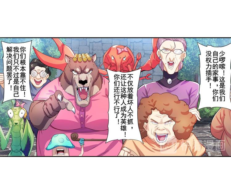英雄再临（英雄？我早就不当了）韩漫全集-第190话无删减无遮挡章节图片 