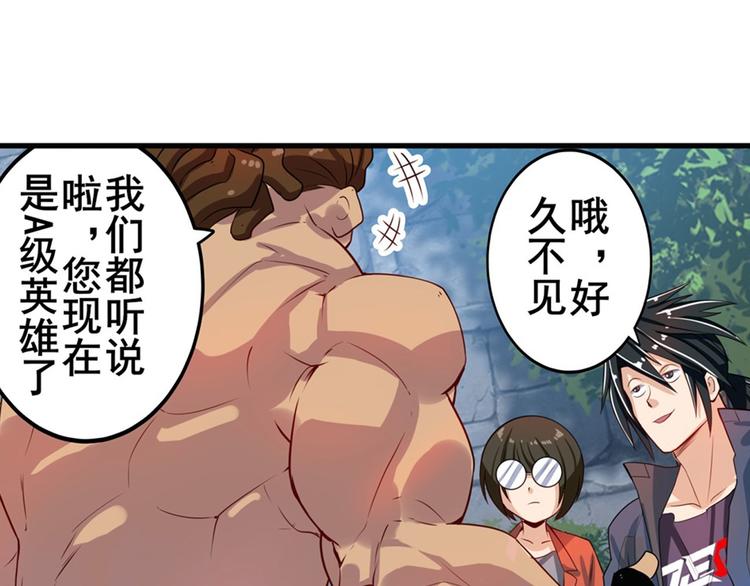 英雄再临（英雄？我早就不当了）韩漫全集-第190话无删减无遮挡章节图片 