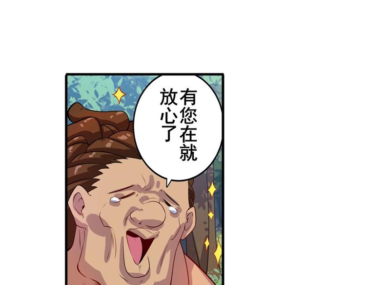 英雄再临（英雄？我早就不当了）韩漫全集-第190话无删减无遮挡章节图片 