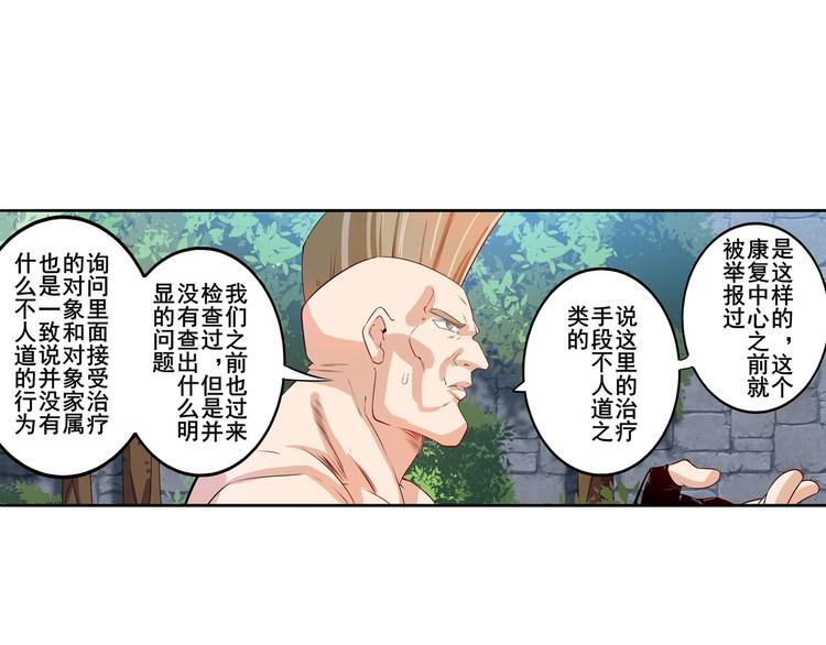 英雄再临（英雄？我早就不当了）韩漫全集-第190话无删减无遮挡章节图片 