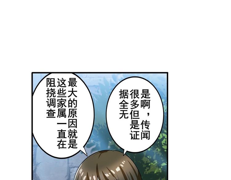 英雄再临（英雄？我早就不当了）韩漫全集-第190话无删减无遮挡章节图片 