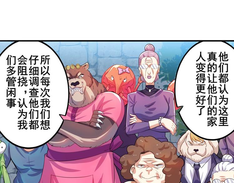 英雄再临（英雄？我早就不当了）韩漫全集-第190话无删减无遮挡章节图片 