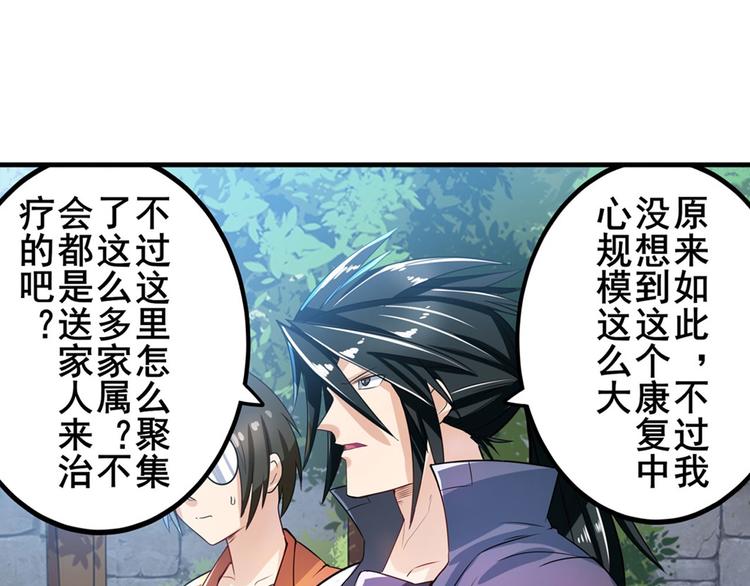 英雄再临（英雄？我早就不当了）韩漫全集-第190话无删减无遮挡章节图片 