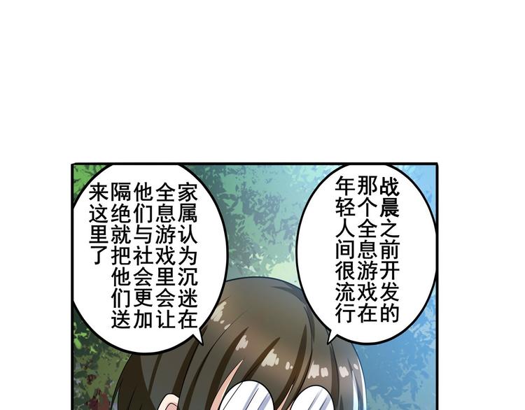 英雄再临（英雄？我早就不当了）韩漫全集-第190话无删减无遮挡章节图片 
