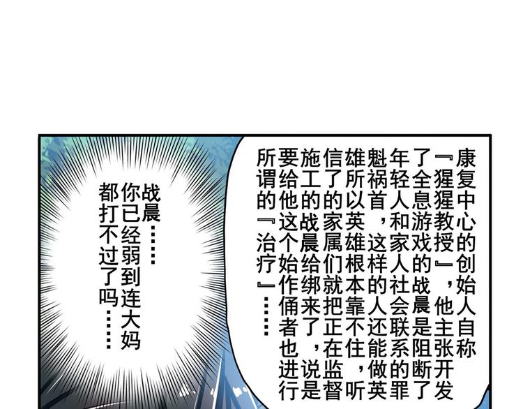 英雄再临（英雄？我早就不当了）韩漫全集-第190话无删减无遮挡章节图片 
