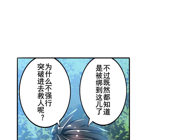英雄再临（英雄？我早就不当了）韩漫全集-第190话无删减无遮挡章节图片 