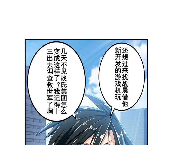 英雄再临（英雄？我早就不当了）韩漫全集-第190话无删减无遮挡章节图片 