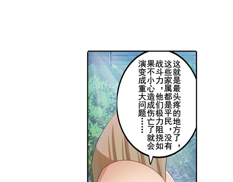 英雄再临（英雄？我早就不当了）韩漫全集-第190话无删减无遮挡章节图片 
